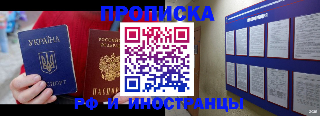 временная регистрация гарантия в Зернограде