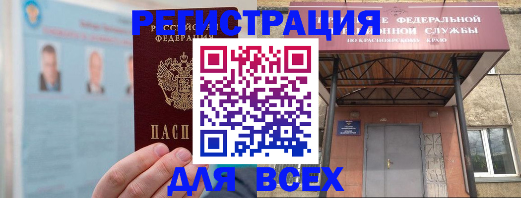 прописка ребенка в Зернограде