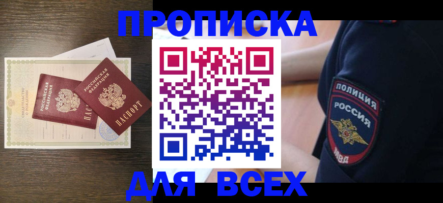 временная регистрация поиск в Зернограде
