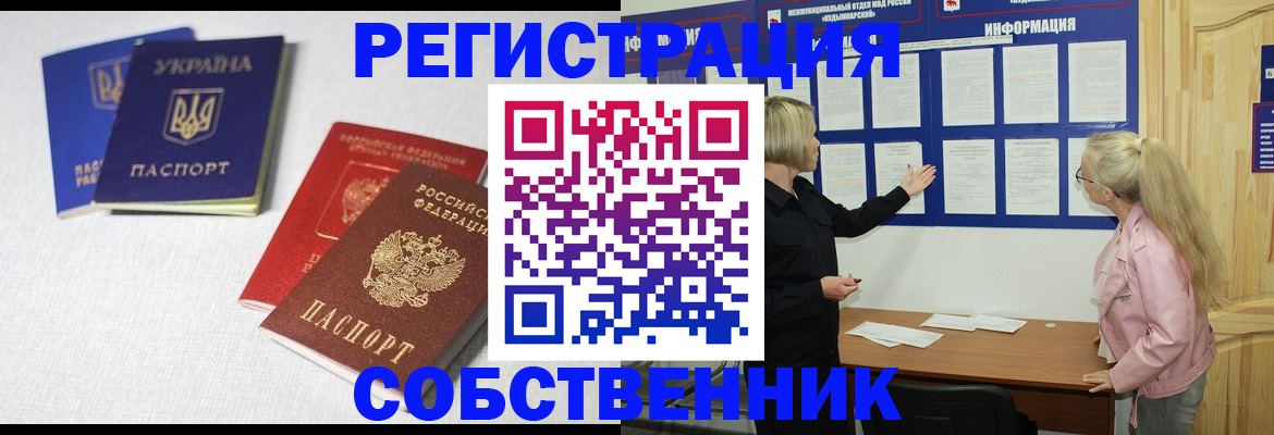 временная регистрация в Зернограде
